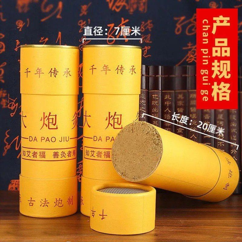7cm大炮灸蕲艾雷火灸正宗雷渗透力强美容店养生馆穴位灸艾