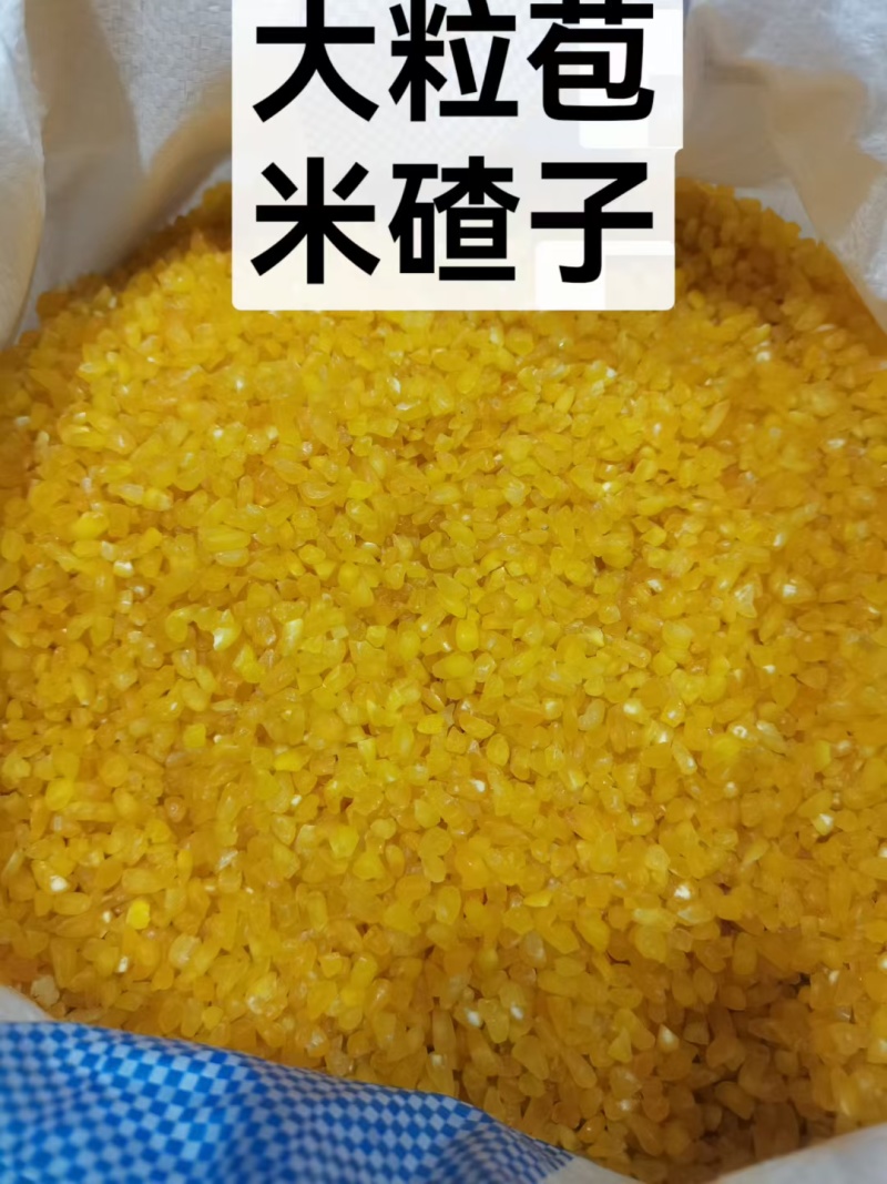 青稞粘苞米茬子