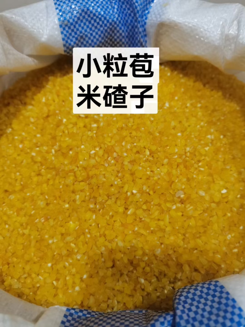 青稞粘苞米茬子