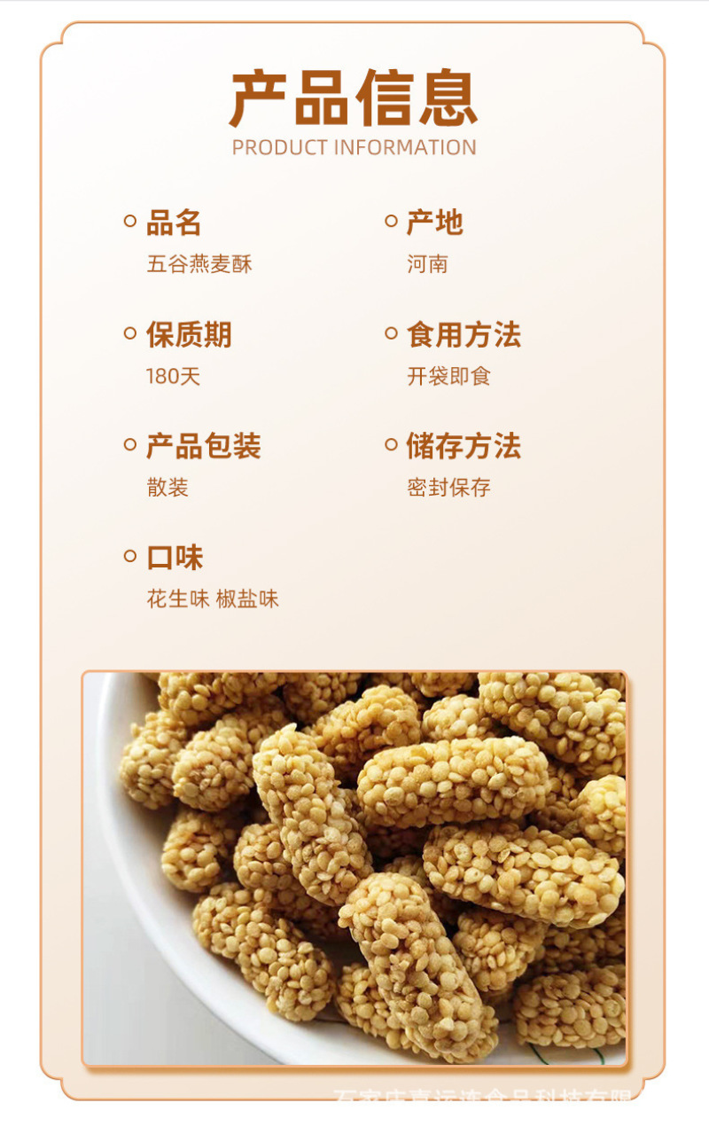 糕点五谷杂粮燕麦酥江湖地摊坚果燕麦酥散装10斤箱装批发