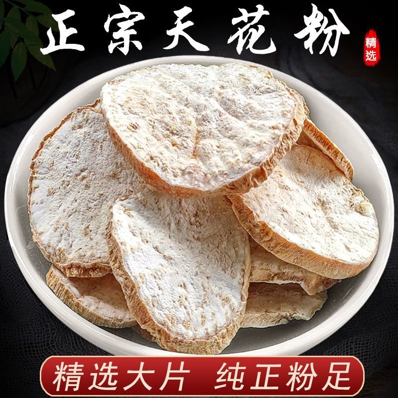 天花粉中药材正品天花粉无硫粉性十足道地药材