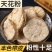 天花粉中药材正品天花粉无硫粉性十足道地药材