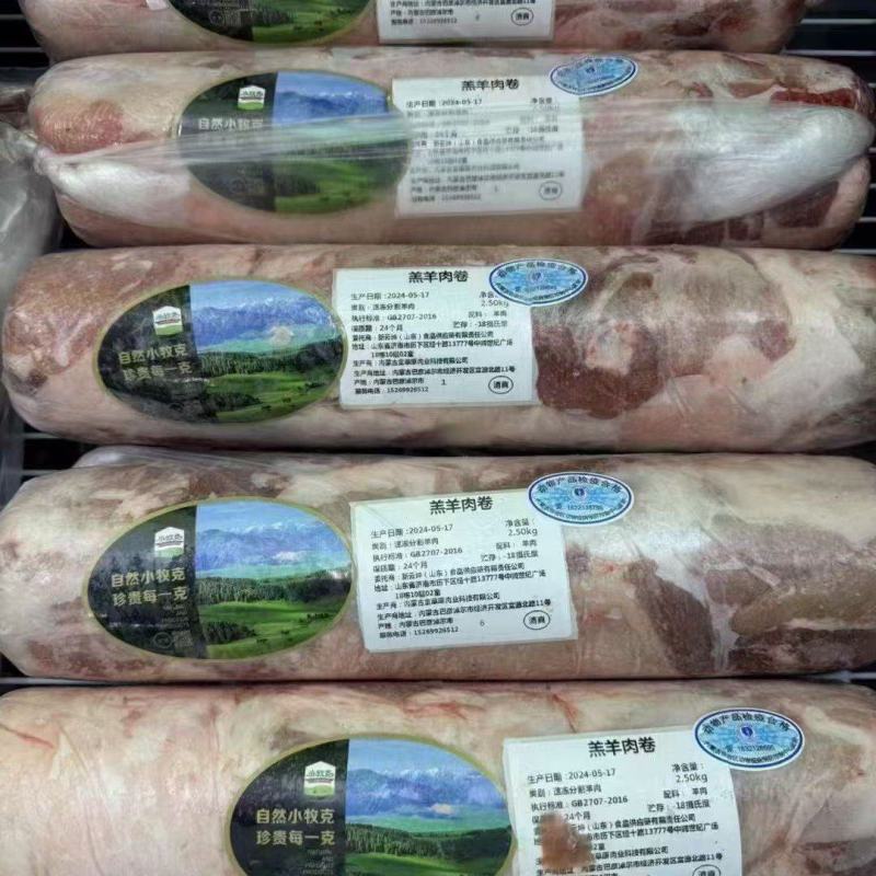 内蒙纯干羊肉卷