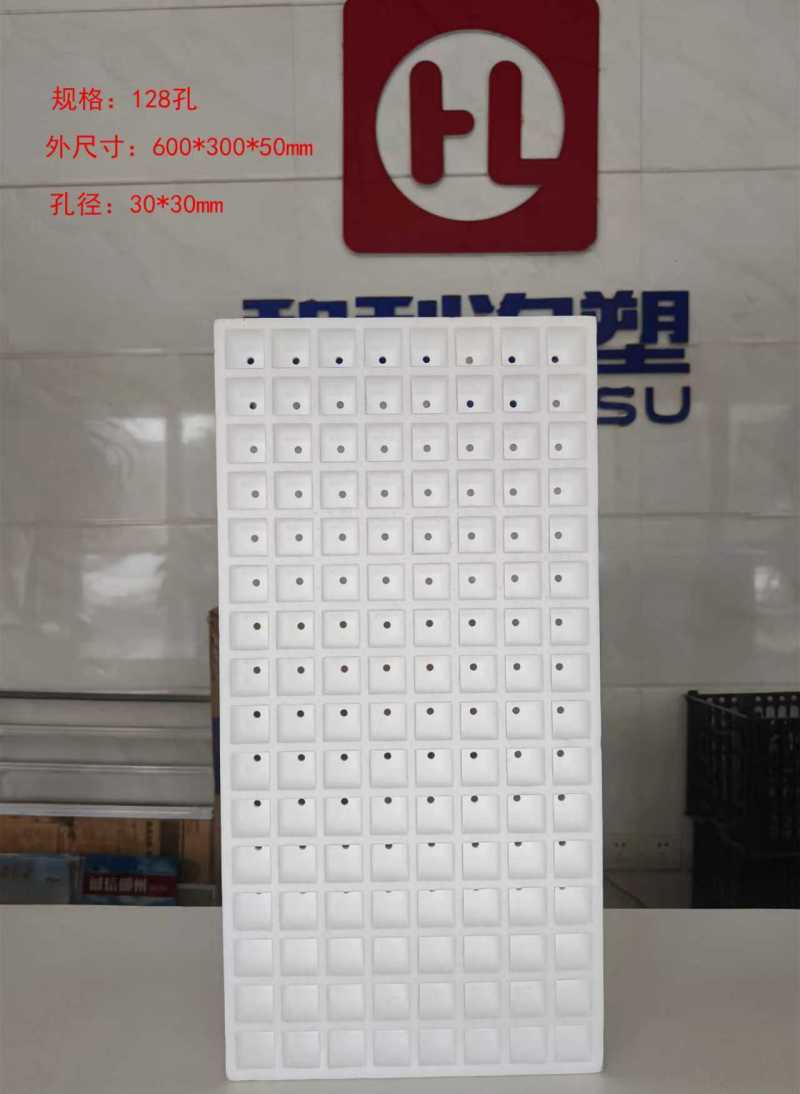 育苗盘