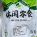 专业夏威夷果供应链