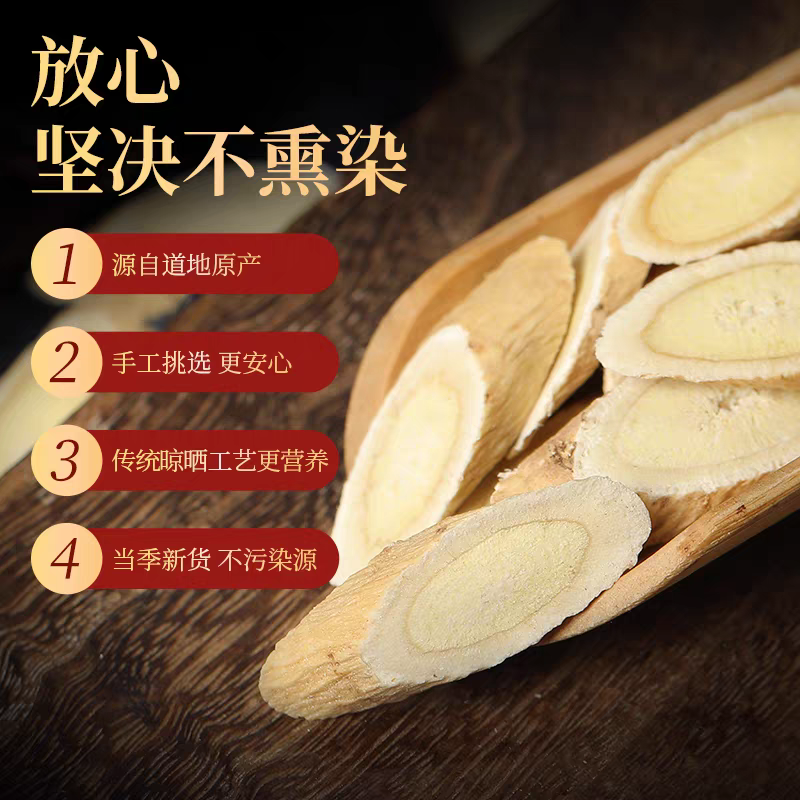 甘肃岷黄片、北芪、农户自家现切、产区无硫铁蛋农源农产品！