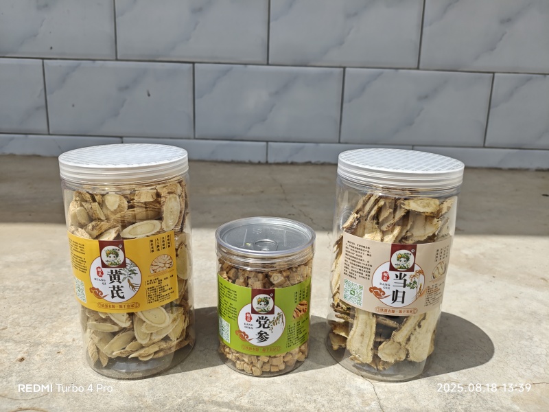 甘肃岷黄片、北芪、农户自家现切、产区无硫铁蛋农源农产品！
