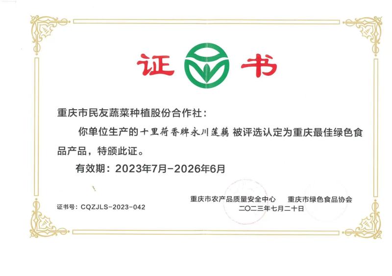 优质莲藕，好吃不贵，重庆永川区，量大优惠