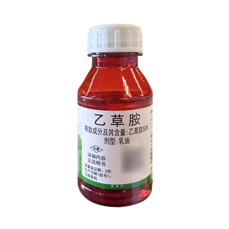 （50%乙草胺）乳油，正品保障，量大优惠，欢迎选购，假一