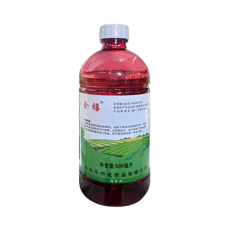 （50%乙草胺）乳油，正品保障，量大优惠，欢迎选购，假一