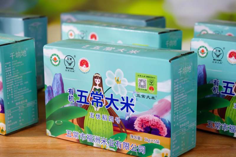 工厂五常稻花香特等有机米政府溯源新米可代发可集采量大优惠