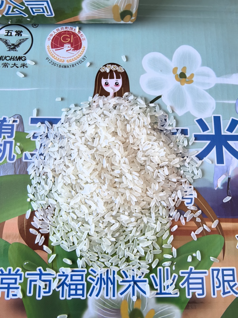工厂五常稻花香特等有机米政府溯源新米可代发可集采量大优惠