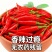 优质精品小米椒今日特价电商超市加工厂各大批发市场直供联系