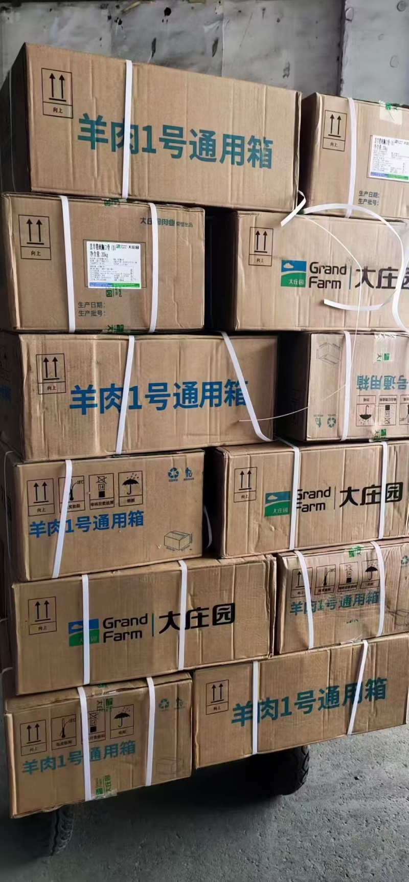 大庄园羊排尖