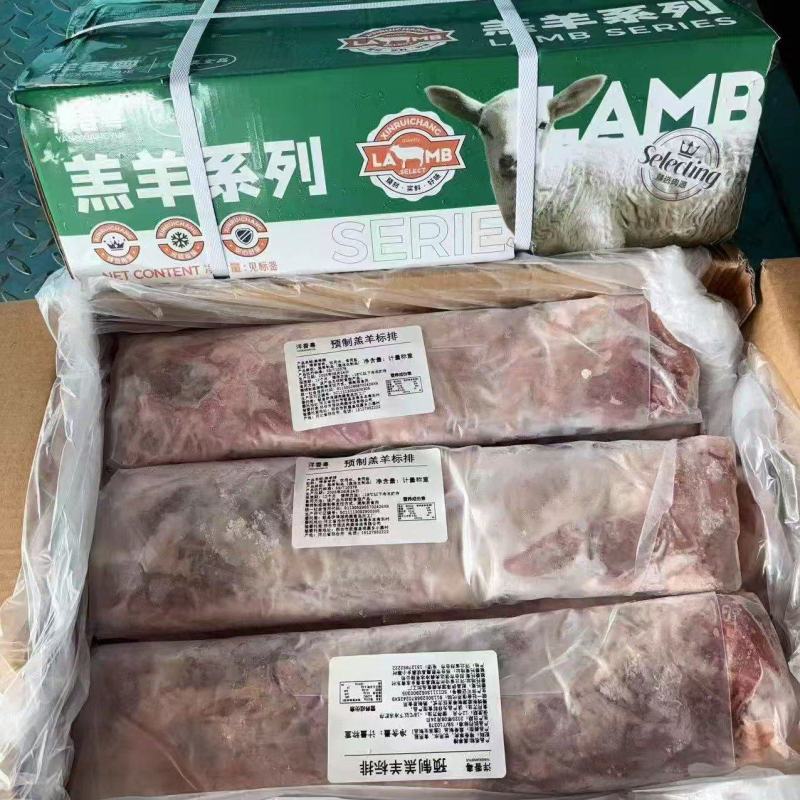 羔羊羊标排