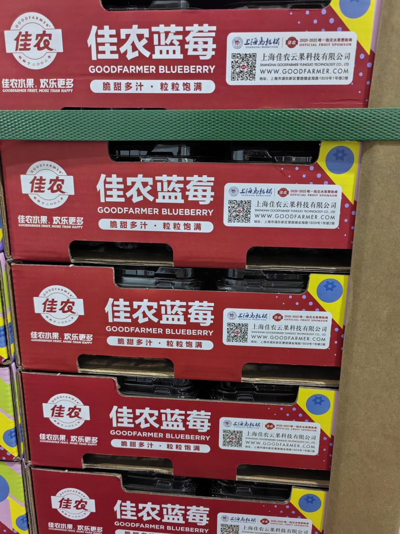 蓝莓基地一件代发