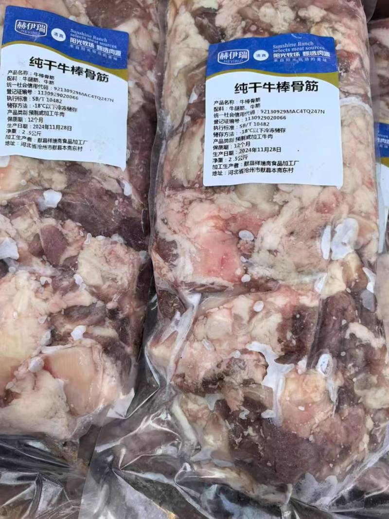 生筋头巴脑