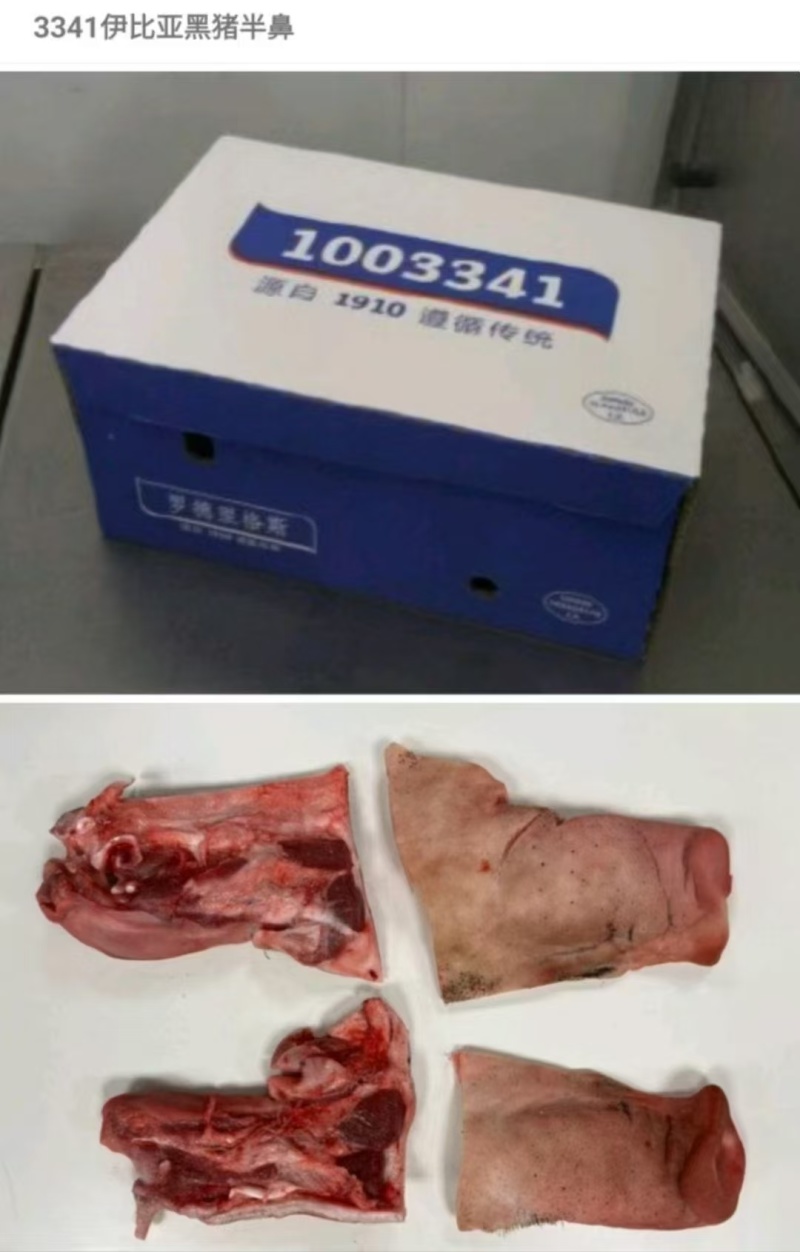 去骨猪鼻子