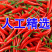 小米椒优质新鲜的小米红尖椒今日特价适合电商超市加工厂