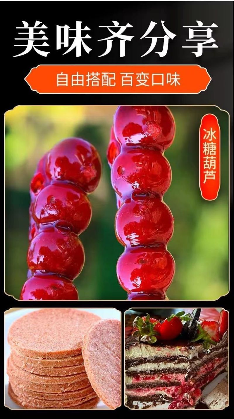 糖葫芦炒糖球专用山楂沂蒙山区产地直发批发