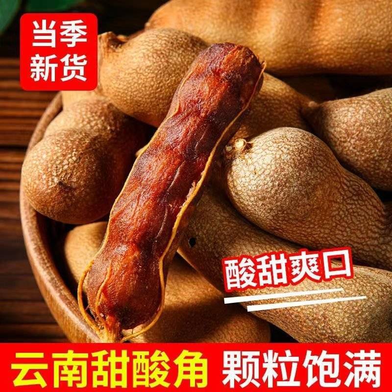 包邮）云南甜酸角(单果长1-5cm)孕妇水果甜罗望子干果