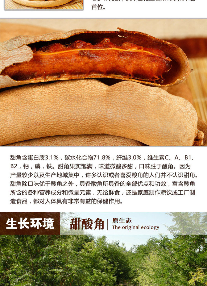 包邮）云南甜酸角(单果长1-5cm)孕妇水果甜罗望子干果