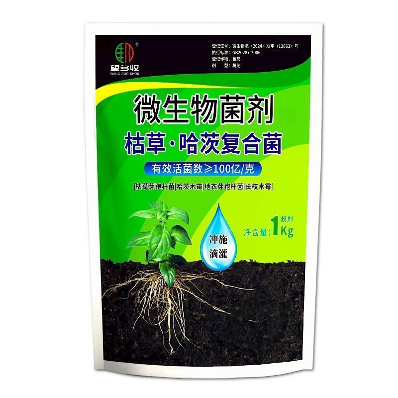 枯草哈茨木霉菌复合菌改土促根壮苗活化土壤菌肥冲施灌根
