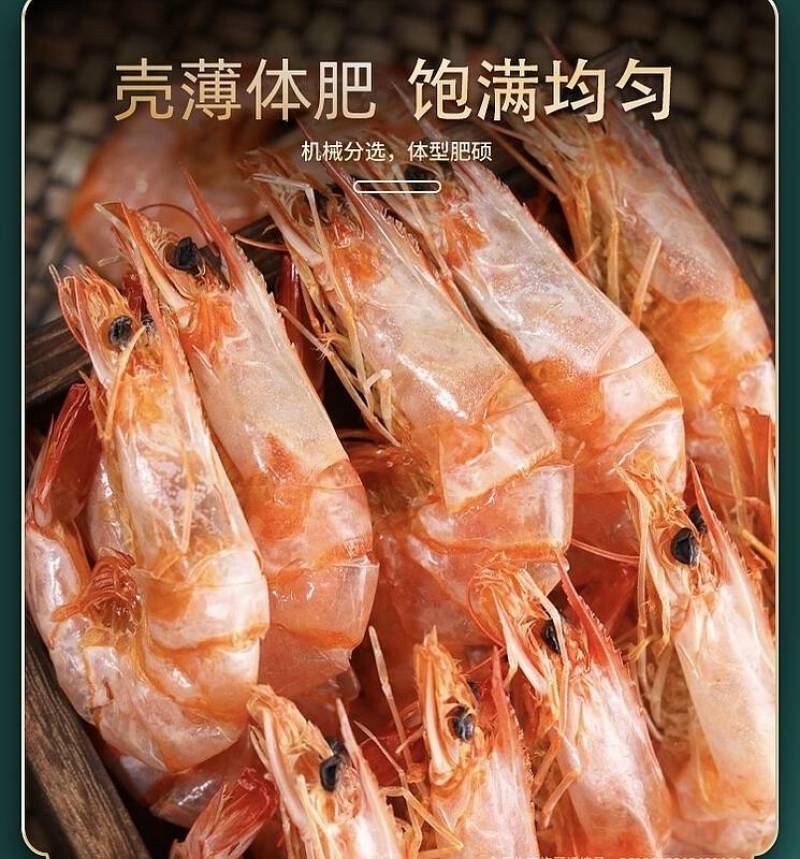 大赢虾烤虾125g一包