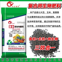 复合微生物肥料是以大豆、玉米、氨基酸为主要原料