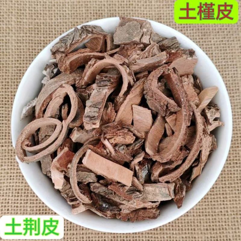 土槿皮中药材土荆皮荆树皮金钱松皮优质土荆皮新货