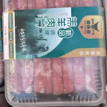 羊肉卷