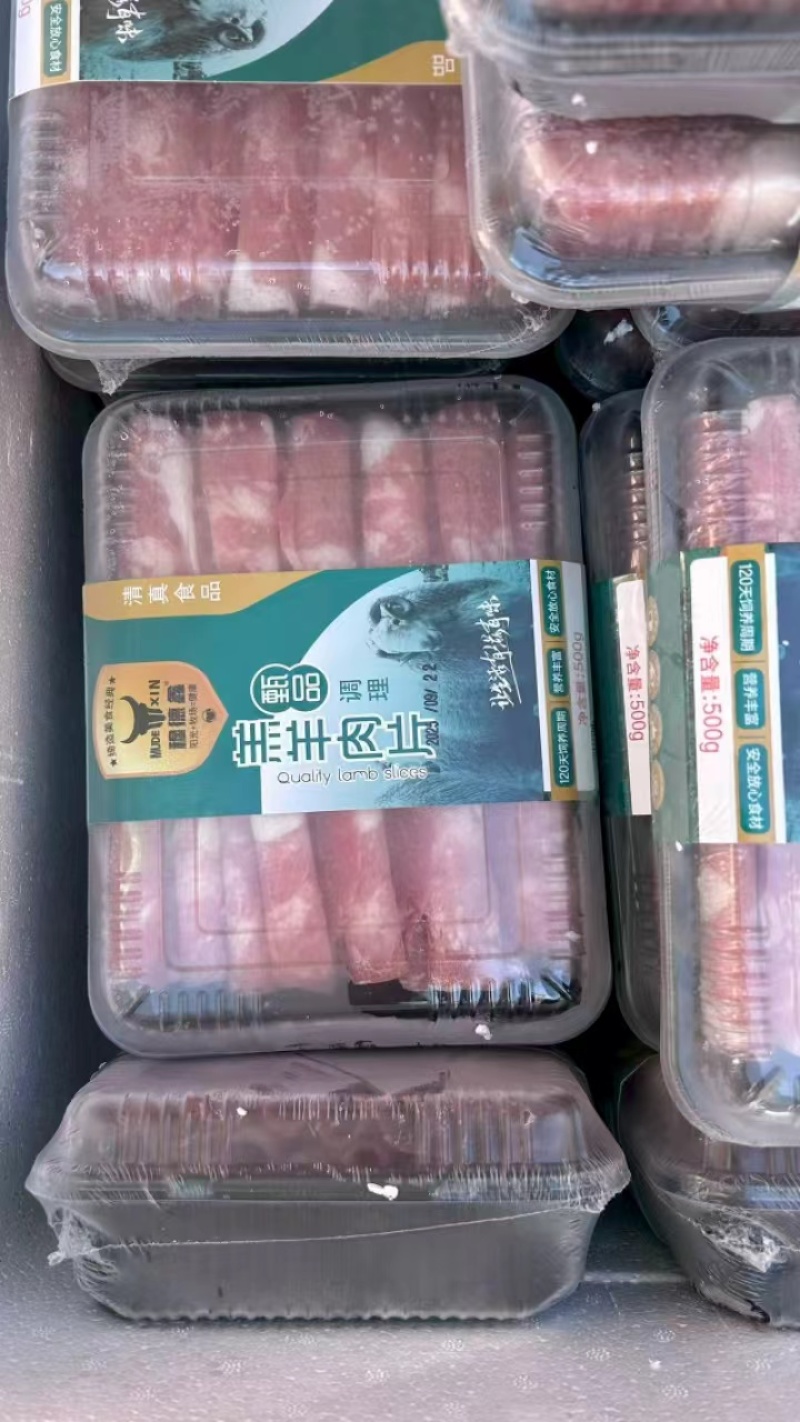 羊肉卷