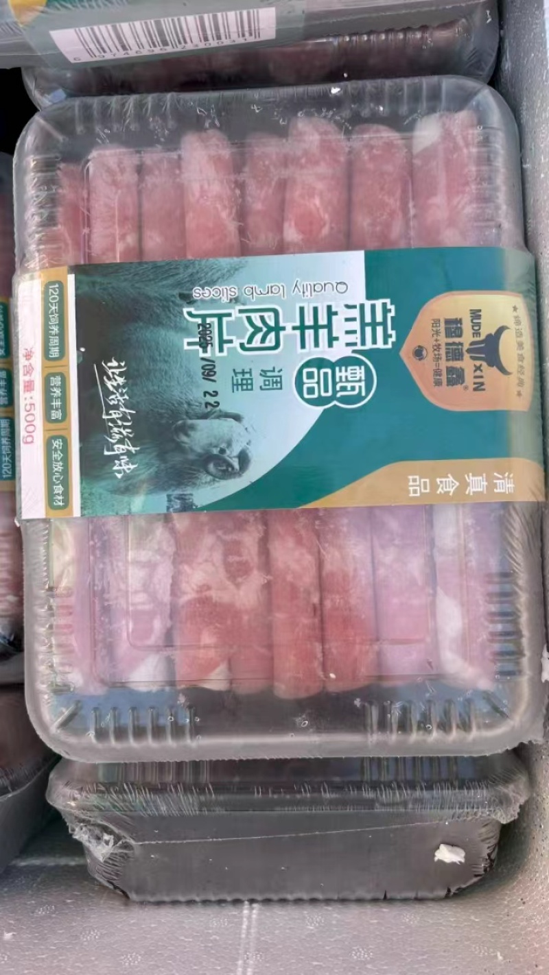 羊肉卷