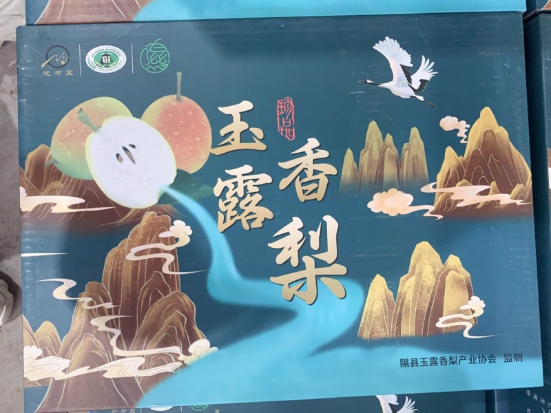 隰县玉露香梨品质保证货源充足量大从优欢迎来电