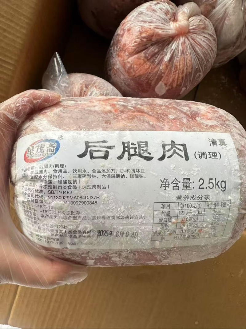 羊后腿肉，精修纯干货，没有调理，价格美丽，一件也是批发