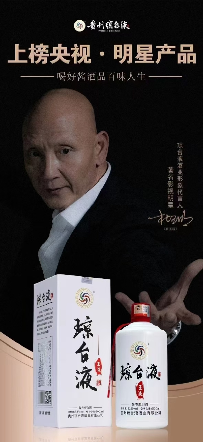 央视品牌，明星代言