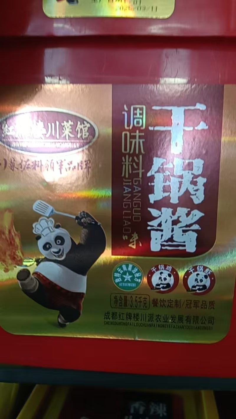 红牌楼调味料