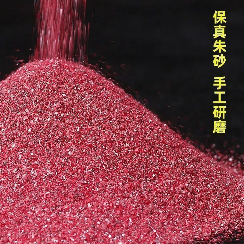 朱砂中药材天然朱砂原矿原石真品正品品质保证