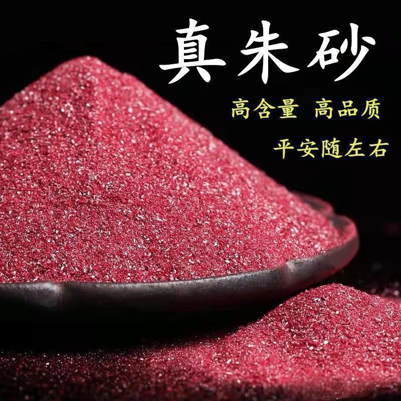 朱砂中药材天然朱砂原矿原石真品正品品质保证