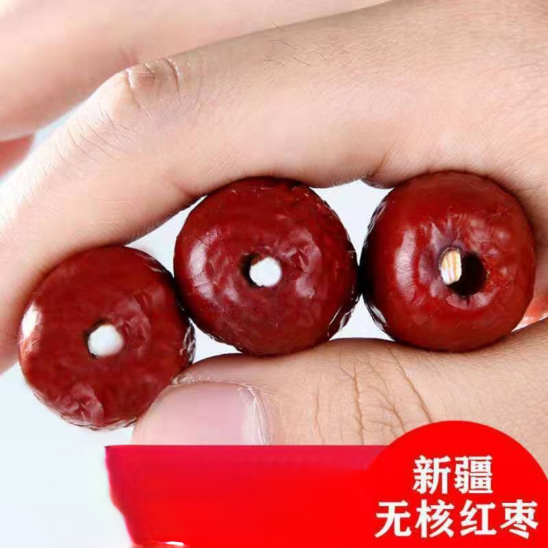 【净重】无核红枣去核红枣无核新疆红枣灰枣无核枣即食枣去核
