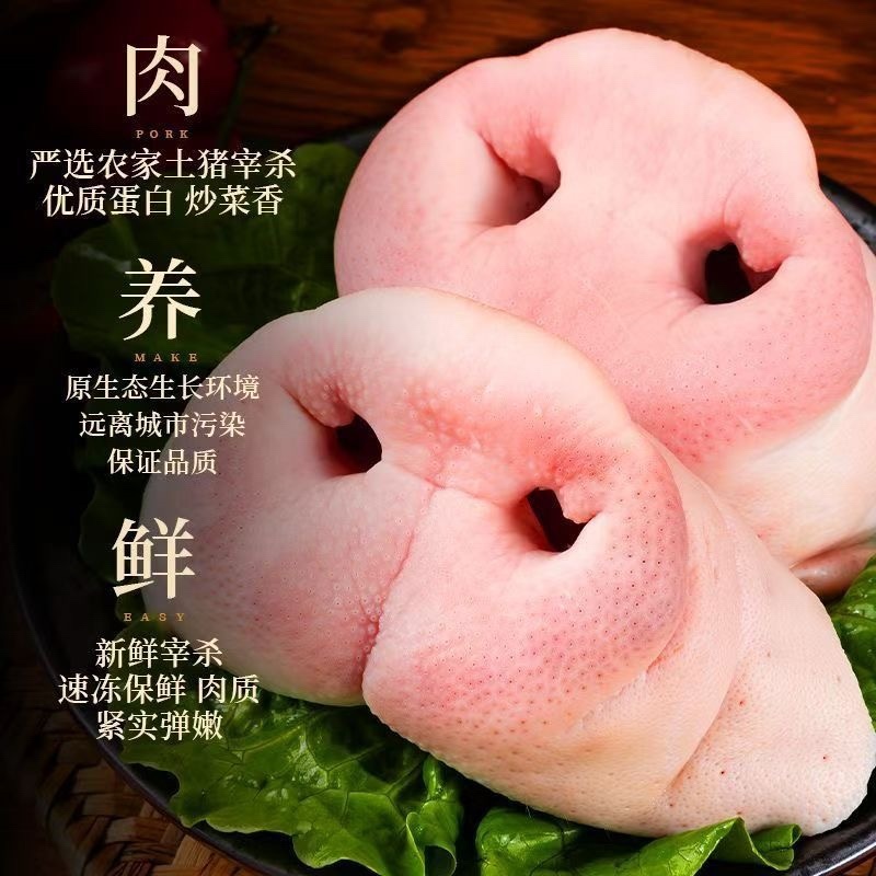新鲜猪拱嘴/重庆产区发货/大量有货/欢迎下单