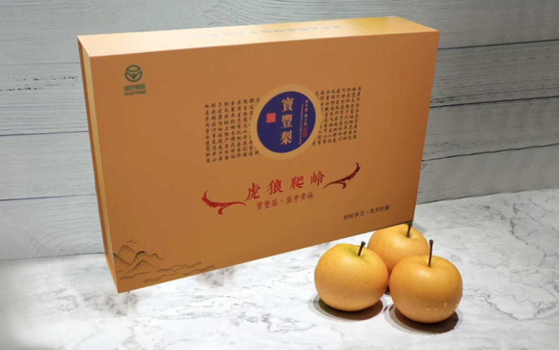 宝丰虎狼爬岭秋月梨质优价廉诚信经营全国发货