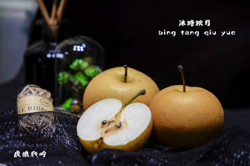 宝丰虎狼爬岭秋月梨质优价廉诚信经营全国发货