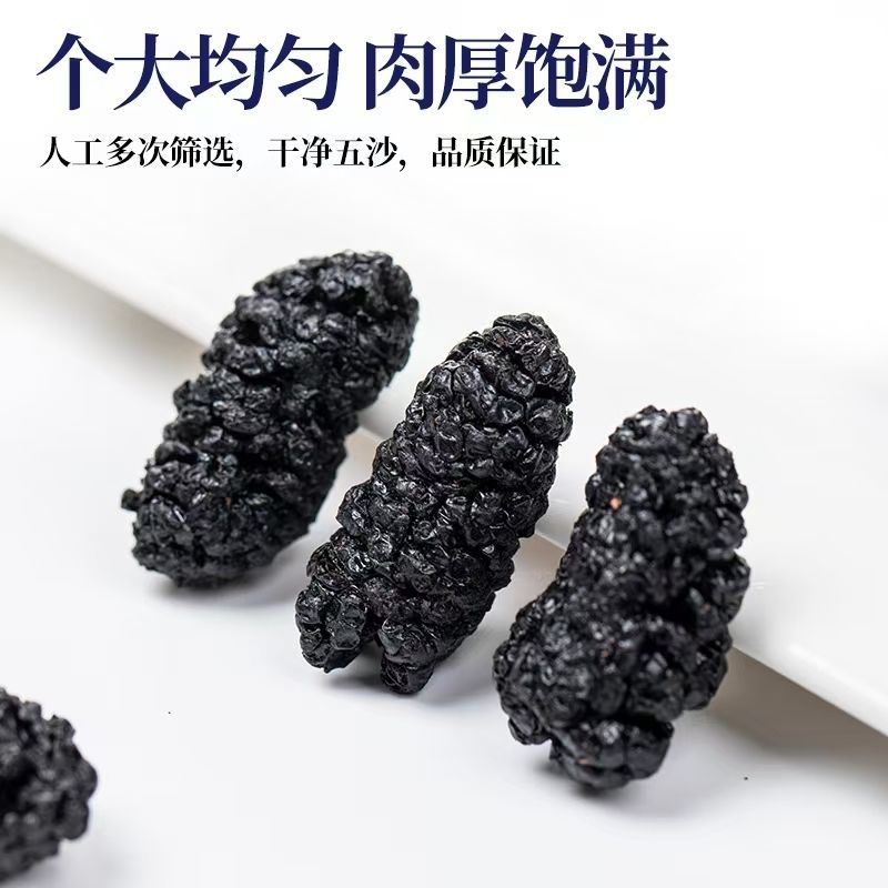 【实力商家】桑葚干个头均匀肉厚饱满一手货源大量供应