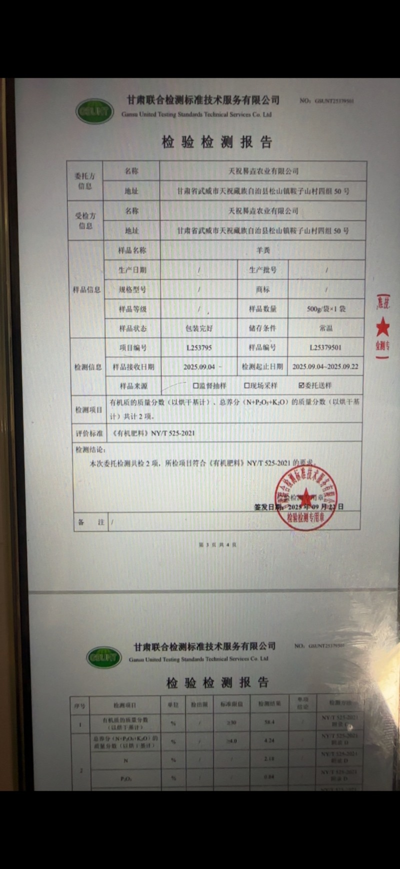 发酵纯羊粪种植基地/有机肥厂直供/高标准农田供应/
