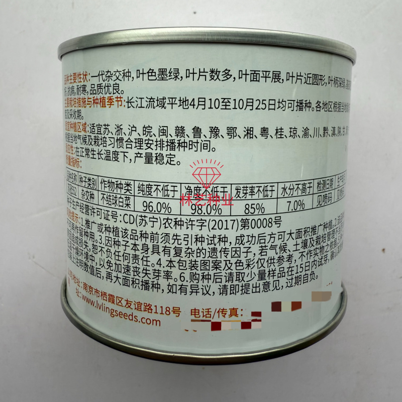 绿领苏冠552青梗菜种子矮脚塌地特矮青菜种子黑叶油菜