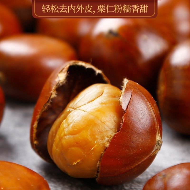 糖炒锥栗软糯香甜现炒现发品质保证欢迎来电