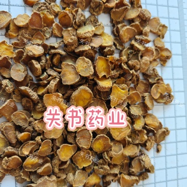元胡选生元胡片新货《关书药业》实拍图品质如图