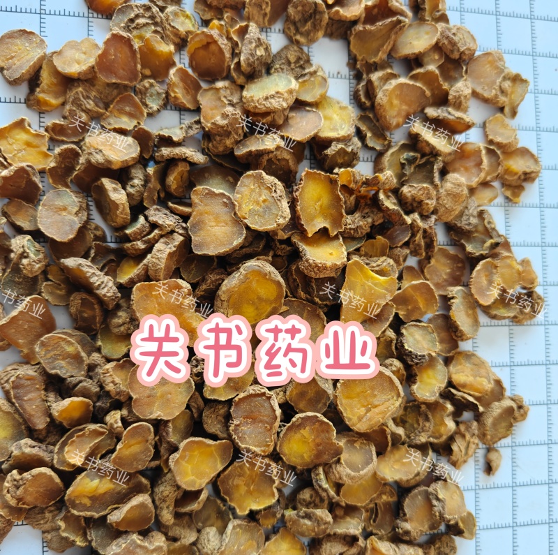 元胡选生元胡片新货《关书药业》实拍图品质如图