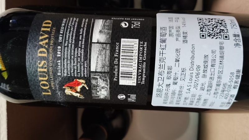 红酒/葡萄酒/路易大卫布兰克干红葡萄酒/欢迎全国客户订购